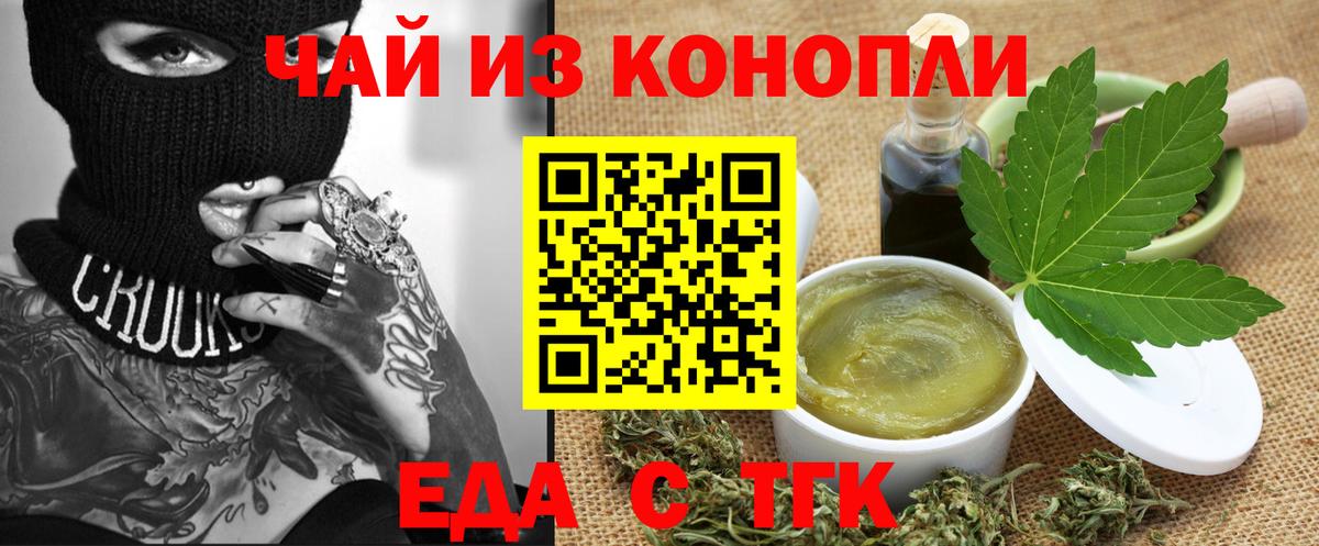 Печенье с ТГК марихуана  Вход с VPN  Сосновоборск 