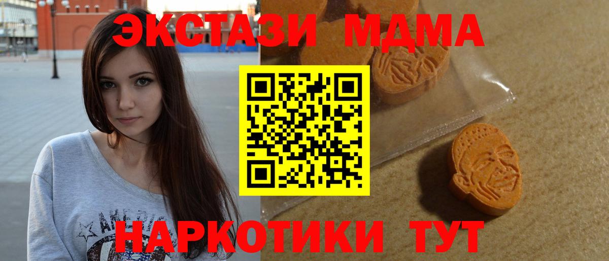ЭКСТАЗИ 300 mg  Экстази  Ecstasy TESLA  Сосновоборск  Вход с VPN 