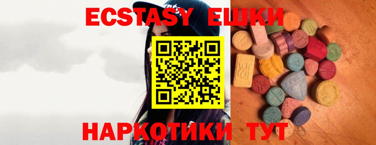 Экстази диски Сосновоборск