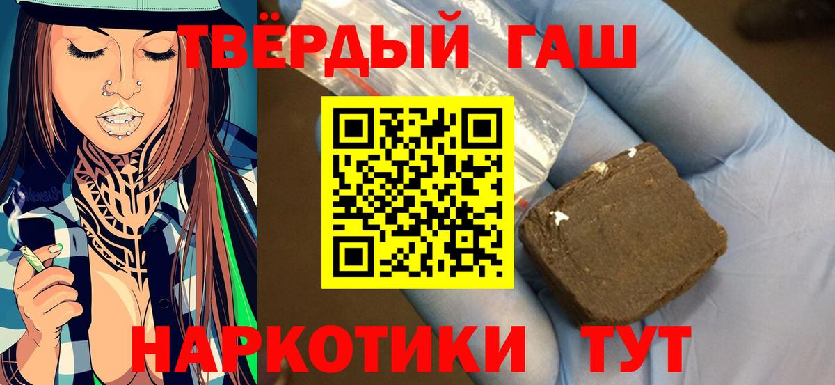 Гашиш Ice-O-Lator  как найти закладки  ГАШ  Вход с VPN  Сосновоборск  Гашиш убойный 