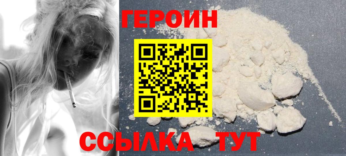 Сосновоборск  Героин афганец  Вход с VPN 