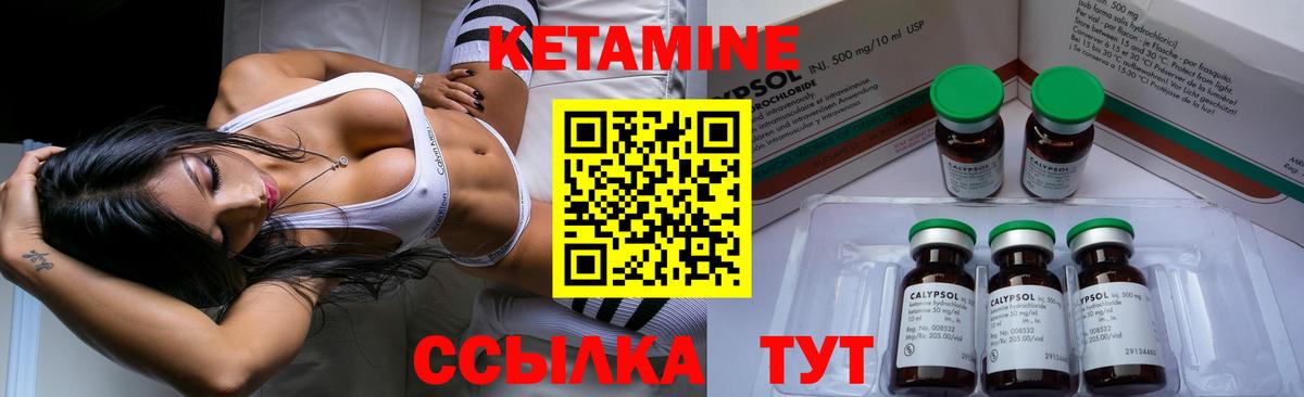 Сосновоборск  Кетамин ketamine  Вход с VPN  Кетамин VHQ 