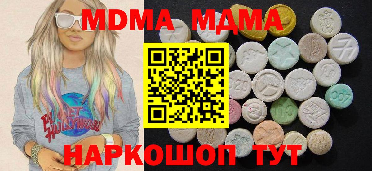 МДМА кристаллы Сосновоборск