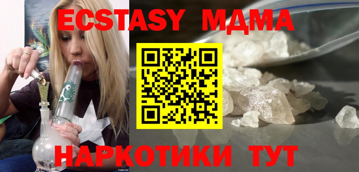 МДМА кристаллы  Вход с VPN  Сосновоборск  MDMA  МДМА кристаллы 
