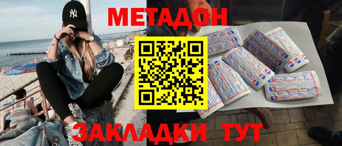 МЕТАДОН белоснежный  Метадон белоснежный  Вход с VPN  Сосновоборск 