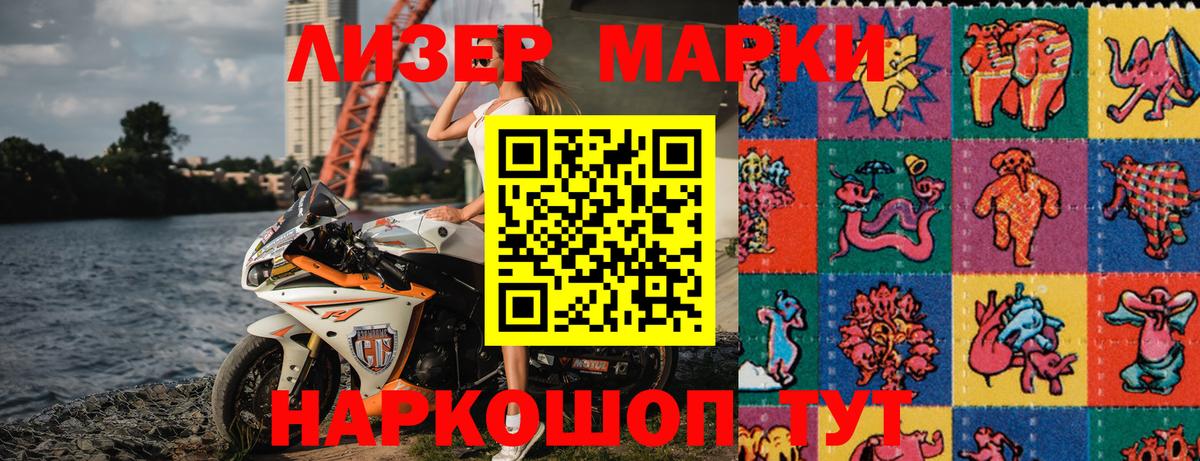 Сосновоборск  Наркотические марки 1,5мг  Марки NBOMe  где продают наркотики  Вход с VPN 